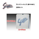 【メール便可】久保田スラッガー ランドリーバッグ(2枚セット)