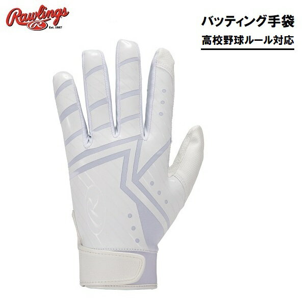 ローリングス バッティング手袋 （両手）EBG21S04　バッティンググラブ
