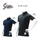 【刺繍無料・送料無料】久保田スラッガー G-60 ハイネック 半袖 アンダーシャツ メーカー在庫確認後にご連絡