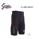 久保田スラッガー ベースボールタイツ(ショート) TG-01S 送料無料 メーカー確認後連絡します