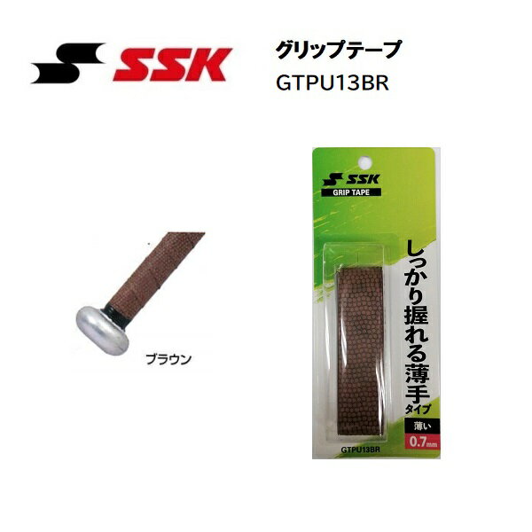 Rakuten - 【メール便可】SSK グリップテープ GTPU13BR