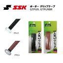 【メール便可】SSK グリップテープ GTPU9 GTPU9BR その1