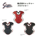 ●久保田スラッガー（Kubota Slugger） ●軟式用キャッチャーギア ●プロテクター ●品番：NCP-120 ●カラー：ネイビー×ホワイト×レッド 　　　　　レッド×ホワイト×ネイビー 　　　　　ブラック×シルバー×レッド ●サイズ：（A)430mm　（B)480mm　　 ●メッシュ素材と合皮素材のコンビネーション ●公益財団法人　全日本軟式野球連盟公認