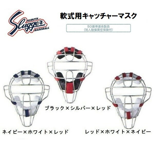楽天市場】samurai ホッケー型キャッチャーマスクの通販 楽天市場】samurai ホッケー型キャッチャーマスクの通販