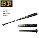 【訳あり】シュアプレイ SurePlay 硬式木製バット PROFESSIONAL 84cm 870g SBT-W56 ブラック BFJマーク