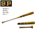 【訳あり】シュアプレイ SurePlay 硬式木製バット PROFESSIONAL 84cm 890g SBT-W57 イエロー BFJマーク