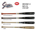 久保田スラッガー 限定 硬式木製バット 84cm BAT-214 LT24-UB7 BFJマーク入り(4)