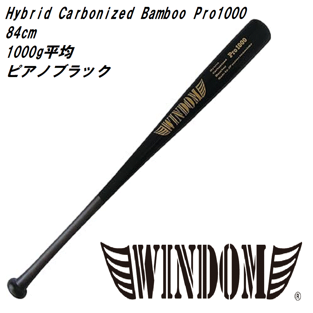 WINDOM@Hybrid Carbonized Bamboo Pro1000@yWDHP84100BKz84cm@1000gρ@Y|obg@AX[gׂ̈̏dʃf@sAmubN@ʁ@d|obg@싅