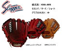 【刺繍無料・湯揉み型付無料】久保田スラッガー 硬式用グラブ内野手用 KSG-AR5 お取り寄せ品(4)
