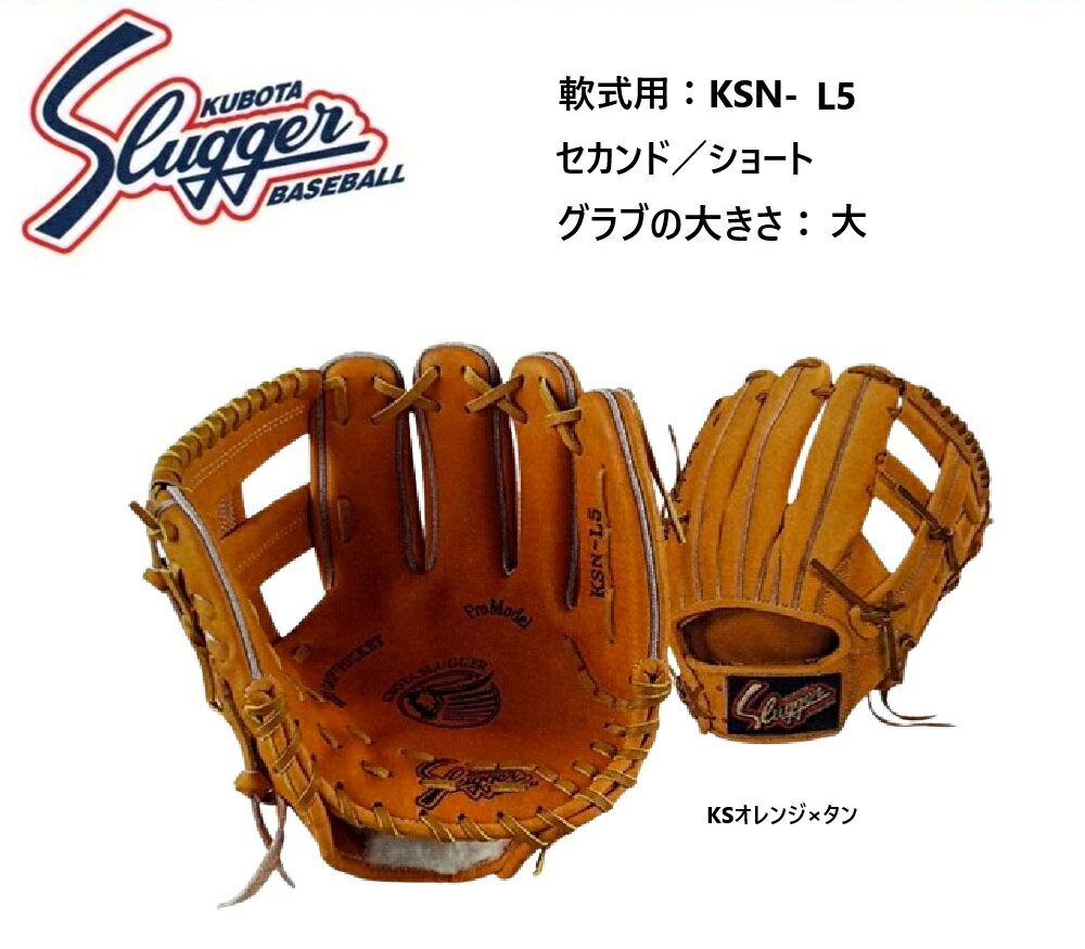 楽天市場】久保田スラッガー 中村の通販 楽天市場】久保田スラッガー 中村の通販