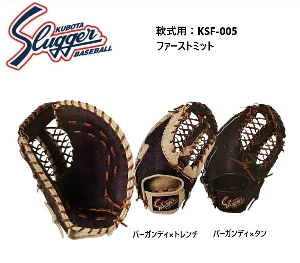 楽天市場】スラッガー ファーストミットの通販 楽天市場】スラッガー ファーストミットの通販