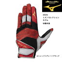 2024ミズノセレクションモデル ミズノプロ mizunopro 守備用手袋 左手 Mサイズ 1EJED08461