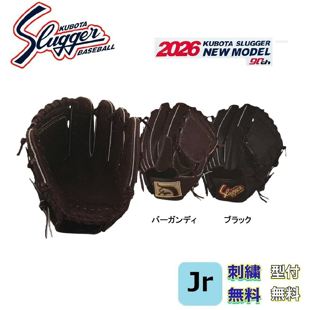 楽天市場】久保田スラッガー 軟式グローブ（用途（野球・ソフトボール