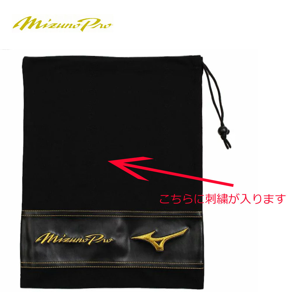【刺繍無料】ミズノプロ マルチ袋 11GZ17...の紹介画像2