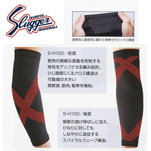ビッグスポーツの久保田スラッガー 包帯スリーブ S-H100 送料無料｜アングル2
