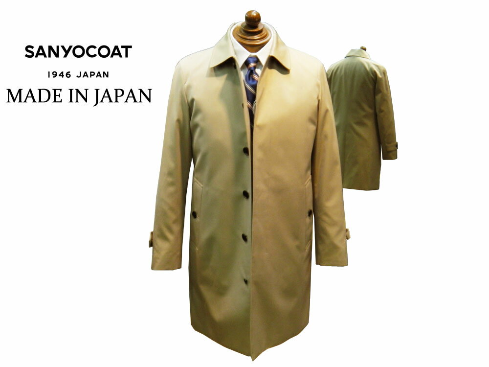 SANYO COAT 100年コート 日本製 国内縫製 GIZAコットン ギャバジン ステンカラー ハーフコート ベージュ ”撥水加工” 秋 冬モデル 着心地が違う！！ サンヨーコート あす楽対応