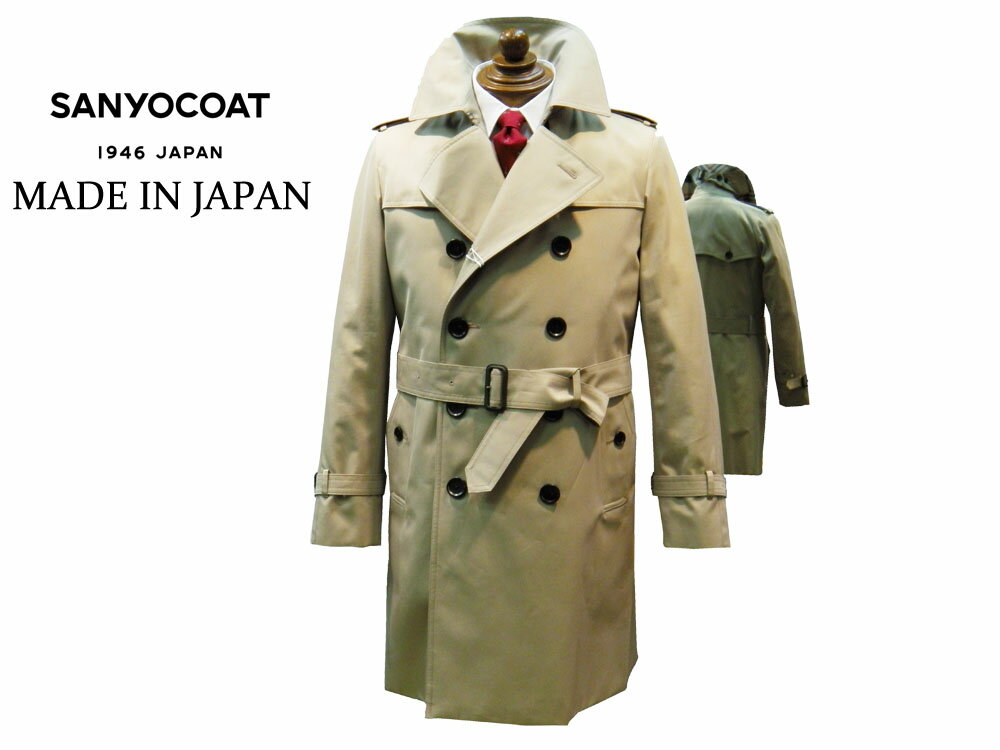 SANYO COAT 100年コート 日本製 国内縫製 GIZAコットン ギャバジン トレンチ ハーフコート ベージュ ”撥水加工” 秋 冬モデル 着心地が違う！！ サンヨーコート あす楽対応