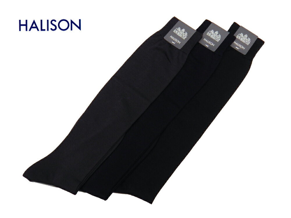 HALISON 日本製 国内縫製 ドレス ハイソックス コットン×ナイロン スムース 2023年モデル スーピマコットン使用 定番 ロングホーズ プレゼントに最適 あす楽対応