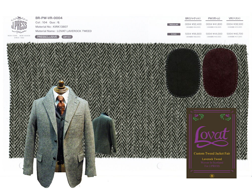 【エルボーパッチ付モデル】 Jプレス J.PRESS(ジェイ・プレス) MEN パターンメイド JY体 LAVEROCK TWEED ヘリンボーンジャケット グレー 3釦段返り&フックベント 2023年秋・冬 定番 3週間程度 AUTHENTICモデル すっきり JY3～JY8