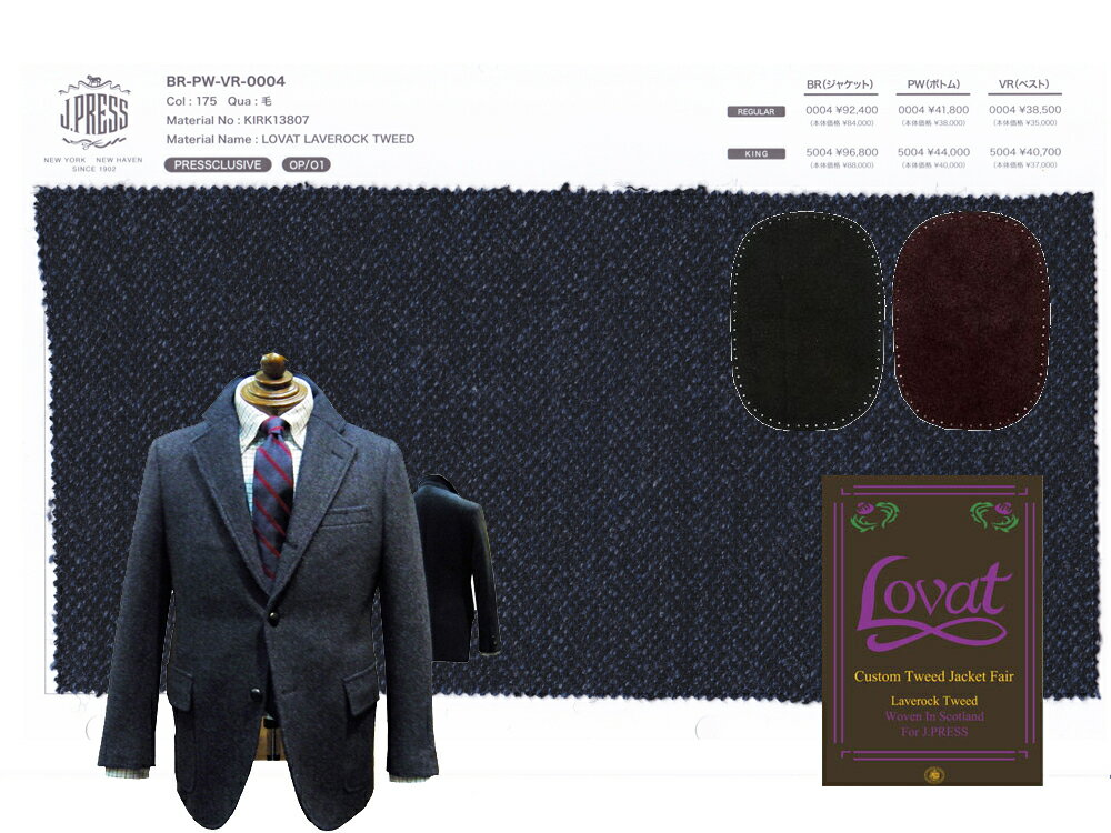 【フェア開催中！！】 【エルボーパッチ付モデル】 Jプレス J.PRESS(ジェイ・プレス) MEN パターンメイド JY体 LAVEROCK TWEED ヘリンボーンジャケット ネイビー 3釦段返り&フックベント 2023年秋・冬 定番 3週間程度 AUTHENTICモデル すっきり JY3～JY8