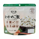 非常食 安心米 わかめご飯100g×15