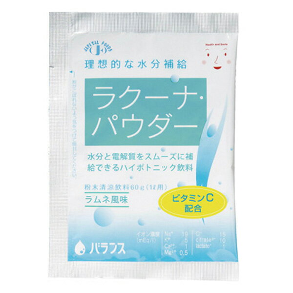 水分補給 ラクーナパウダー ラムネ風味 60g