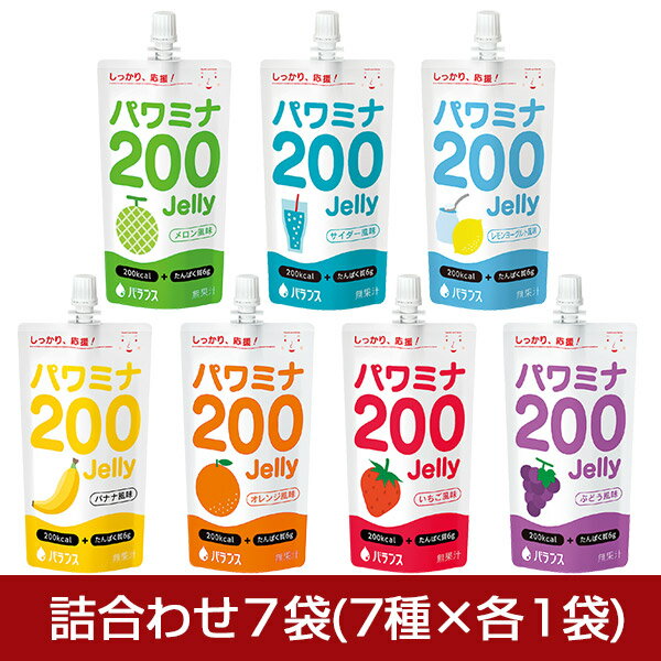 介護食 パワミナ200Jelly（ゼリー） パワミナ200ゼリー詰め合わせ 7袋セット パワミナゼリー [高カロリー]