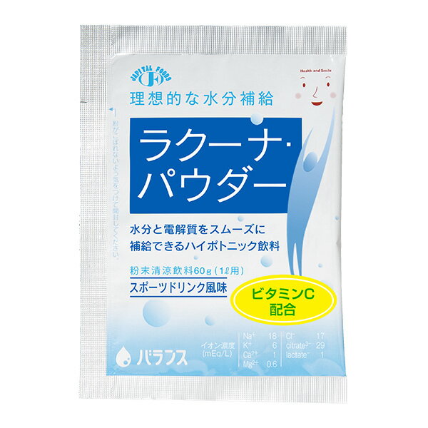 水分補給 ラクーナパウダー スポーツドリンク風味 60g