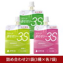 水分補給 ラクーナ飲むゼリー3S 21袋セット