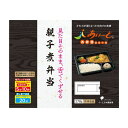 【冷凍】介護食あいーと 親子煮弁当 278g