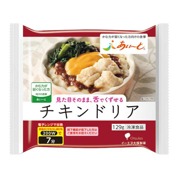 【冷凍】あいーと チキンドリア 129g [やわらか食/介護食品]