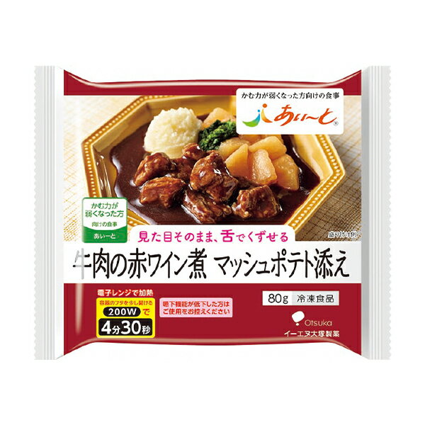 【冷凍】あいーと 牛肉の赤ワイン煮 マッシュポテト添え 80g [やわらか食/介護食品]...