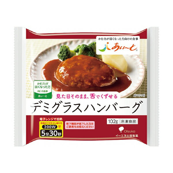 【冷凍】あいーと デミグラスハンバーグ 102g [やわらか食/介護食品]...