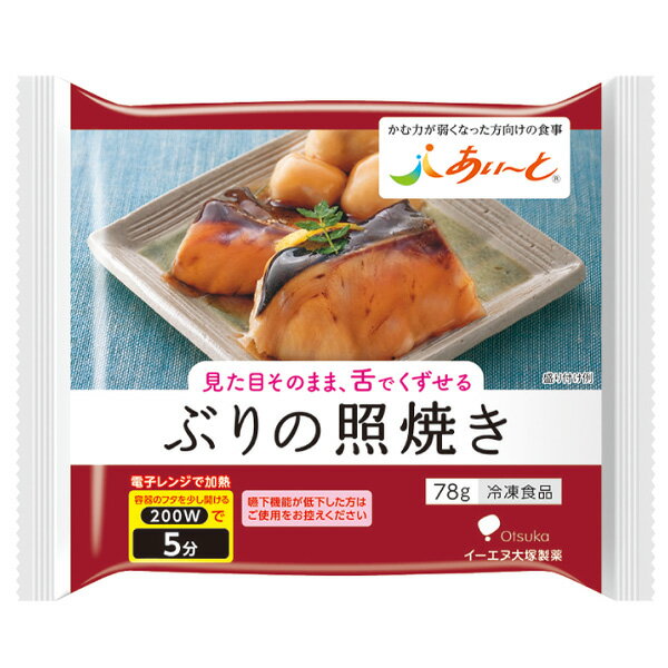 【冷凍】介護食あいーと ぶりの照焼き 99g [やわらか食/介護食品] 1