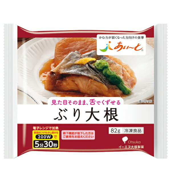 介護食 【冷凍介護食】摂食回復支援食 あいーと ぶり大根 82g [やわらか食/介護食品]