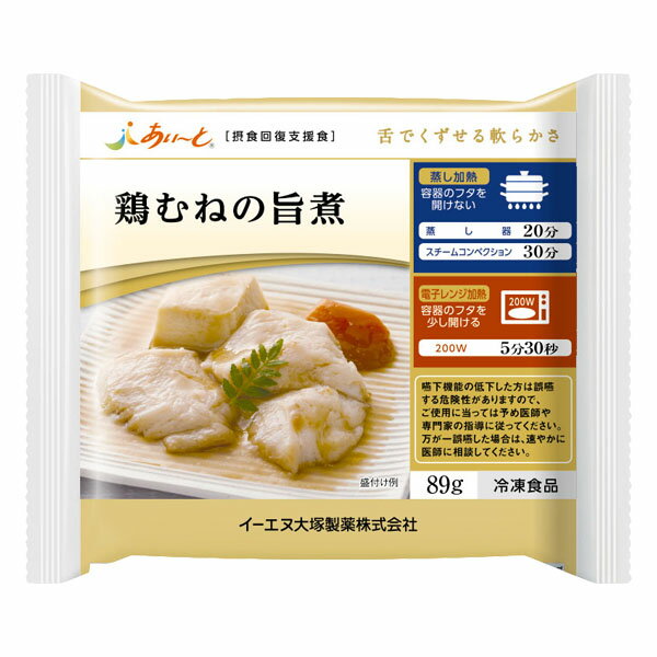 介護食 【冷凍介護食】摂食回復支援食 あいーと 鶏のむねの旨煮 89g [やわらか食/介護食品]