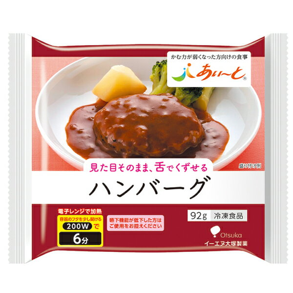 介護食 【冷凍介護食】摂食回復支援食 あいーと ハンバーグ 78g [やわらか食/介護食品]