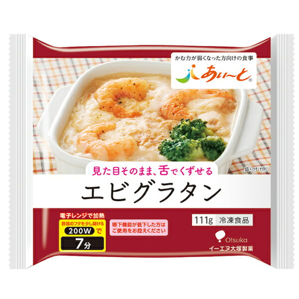 介護食 【冷凍介護食】摂食回復支援食 あいーと エビグラタン 111g [やわらか食/介護食品]