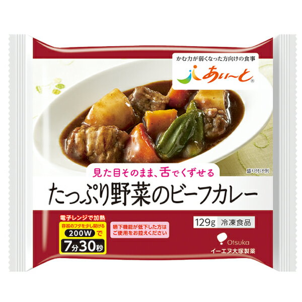 介護食あいーと たっぷり野菜のビーフカレー　129g [やわらか食/介護食品]