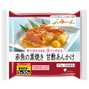 【冷凍】介護食あいーと 赤魚の素焼き甘酢あんかけ 75g [やわらか食/介護食品]