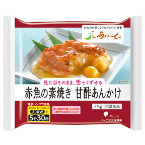 【冷凍】介護食あいーと 赤魚の素焼き甘酢あんかけ 75g [やわらか食/介護食品]