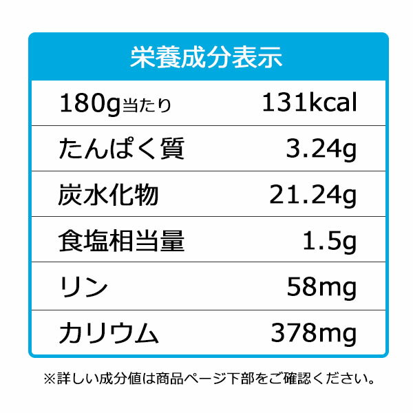 減塩野菜カレー 180g[減塩/おかず]の紹介画像2