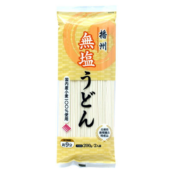 播州無塩うどん 200g [健康サポート