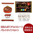 【送料込】低たんぱくチョコレートバレンタインセット[腎臓病食/低たんぱく食品/たんぱく調整/塩分調整 ...