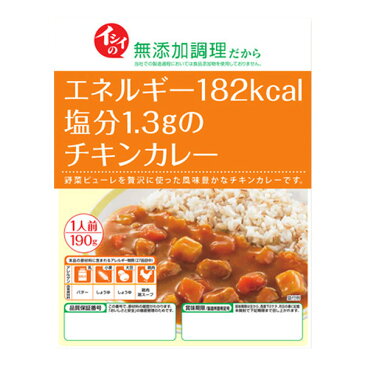 イシイの無添加調理 チキンカレー 190g [腎臓病食/低たんぱく食品/低たんぱく おかず/減塩食品]