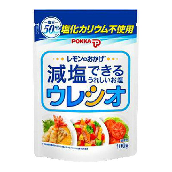 ポッカ レモンのおかげ ウレシオ 100g うれ塩 [腎臓病食/低たんぱく食品/たんぱく調整]