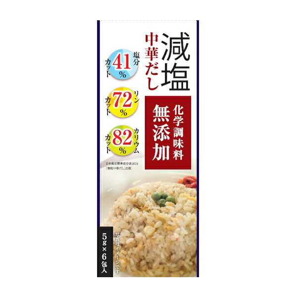 減塩中華だし・化学調味料無添加 5g×6のサムネイル