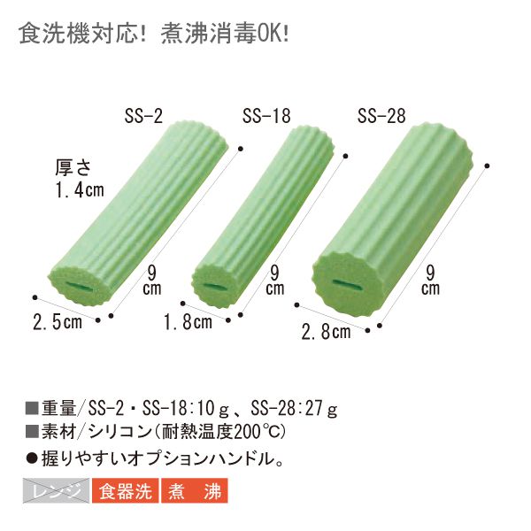 ■□お取り寄せ商品です■□　※3～5営業日出荷ご注文承り後のキャンセルは原則お受け致しかねます。 食洗機対応！煮沸消毒OK！ 握りやすいオプションハンドル！ JANコード： 4537413015018商品情報 商品名 918052 シリコンスポンジハンドルSS-28 サイズ 9cm×2.8cm×厚さ1.4cm 商品重量 27g 素材 シリコン(耐熱温度200℃) メーカー フセ企画 広告文責 三嶋商事株式会社フリーダイヤル 0120-244-168　 ※お客様のための連絡先です。営業電話はご遠慮下さい。 レンジ × 食器洗 〇 煮沸 〇