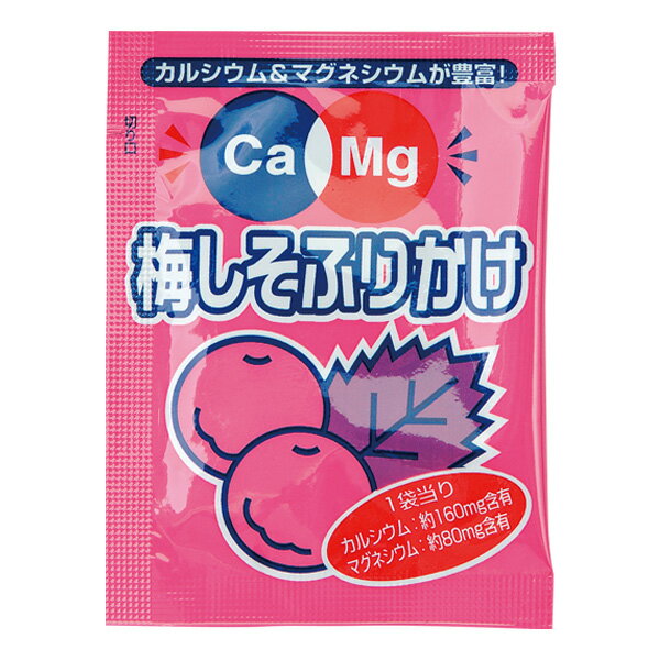 Ca＆Mgふりかけ 梅しそ 2.6g×50袋 [腎臓病食/低たんぱく食品/たんぱく調整]のサムネイル