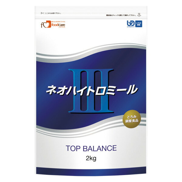 とろみ剤 フードケア ネオハイトロミールIII 2kg とろみ調整[介護食/介護用品]のサムネイル